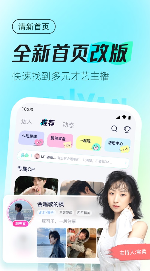 蓝颜app