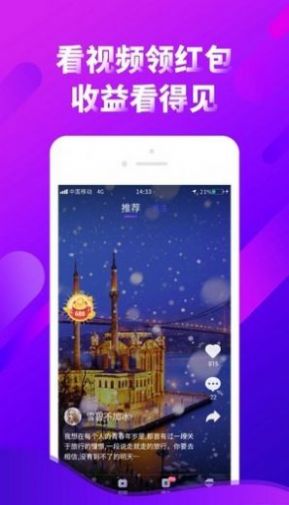 多刷刷短视频app
