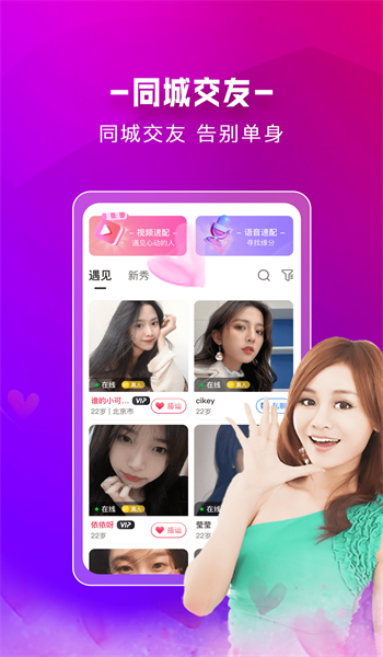 附近蜜最新版  v1.0.0图2