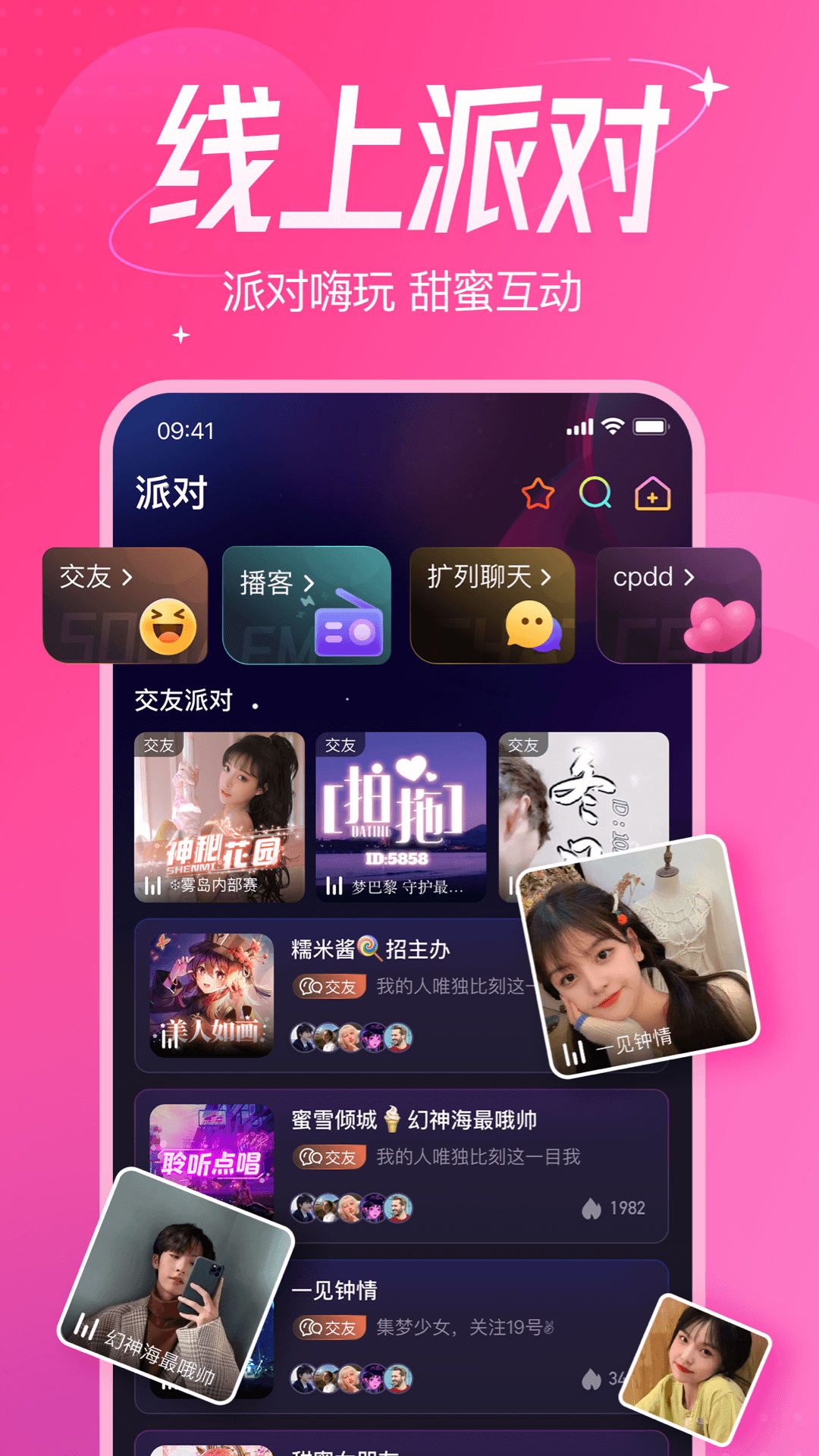 千芊语音app
