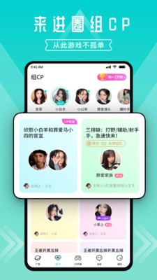 一波语音最新版本  v1.8.8.8图2