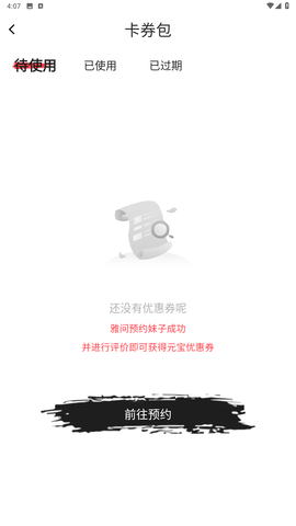 老九品茶轻量版下载  v1.6.0图2