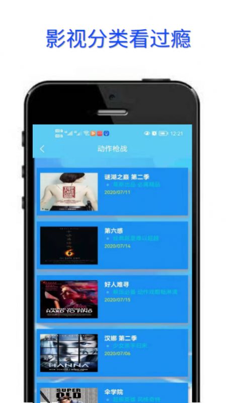 豆菊影视最新版  v1.0.0图2