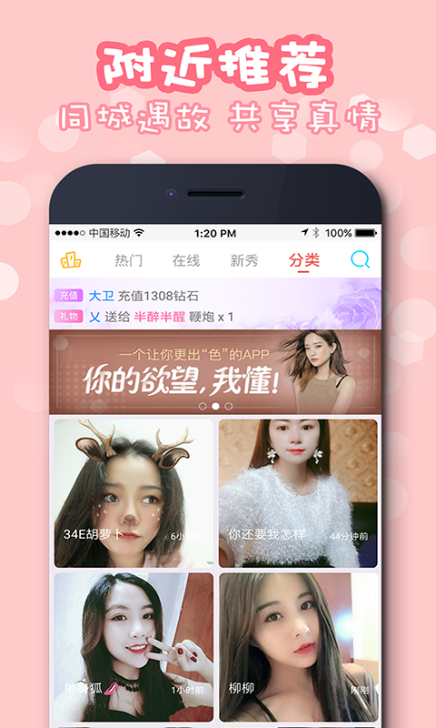 佳聊app下载