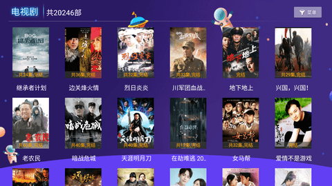 嘿荼锋破解  v5.3图1