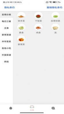 宝欧  v9.9.2图1