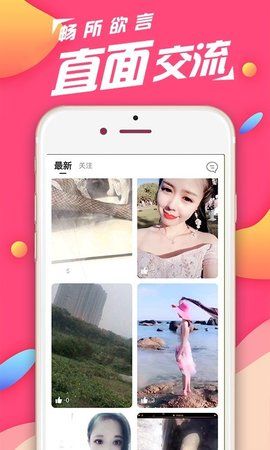 沁心交友最新版  v5.4.6图3