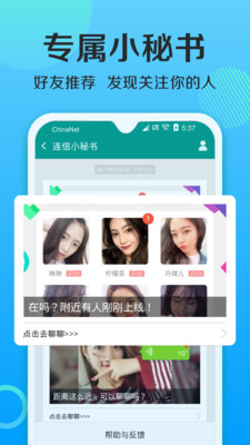 连信2019  v4.2.15图2