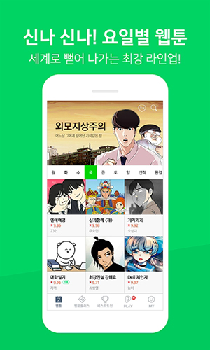 Naver Webtoon