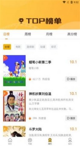 幻风影视2024