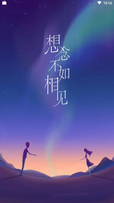 灯神语聊最新版  v1.0图2