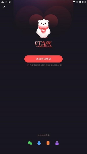 叮当熊童装  v1.0.0图2