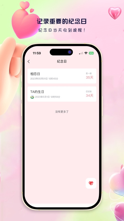 蓝桉恋爱记2024  v1.0.7图3