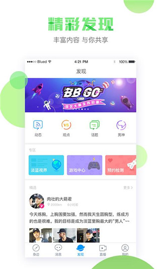 blued老版本ios