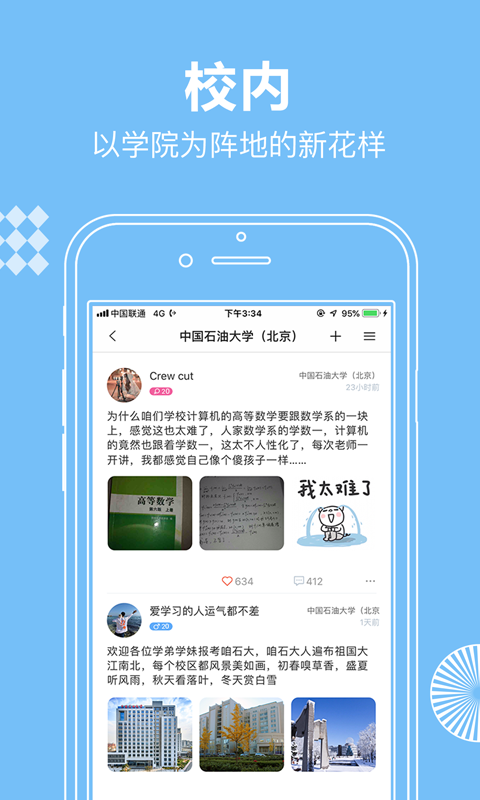 贝书社交手机版