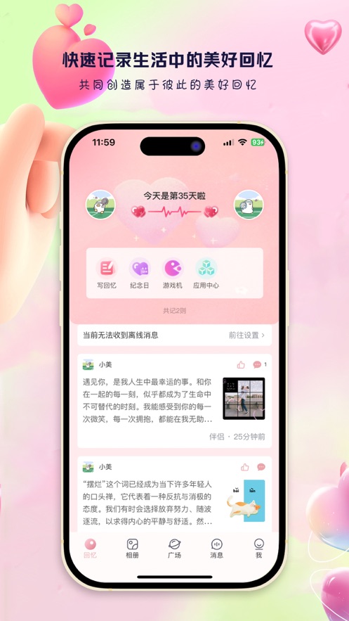 蓝桉恋爱记2024