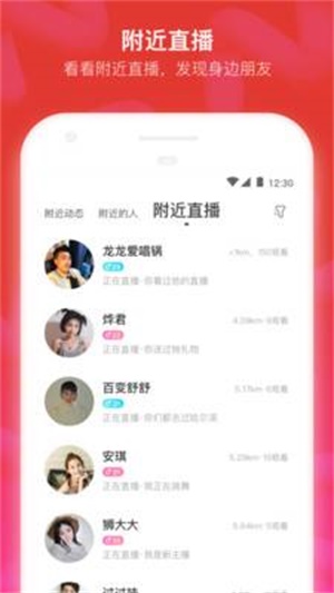 momo陌陌下载下载
