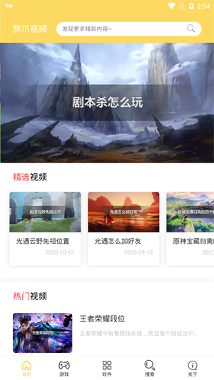 胖爪视频  v1.0.0图2