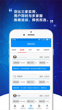 E快钱免费版  v1.0图3