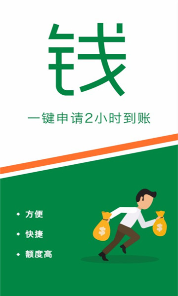 51借款王最新版  v1.0图3