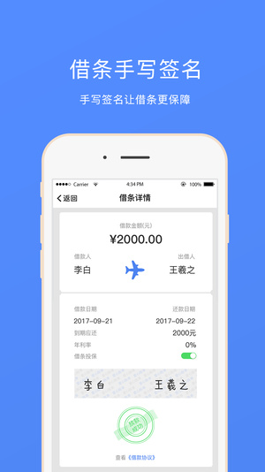 爱心账单免费版