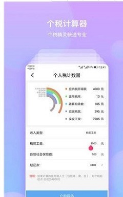 8号钱庄  v3.0图2