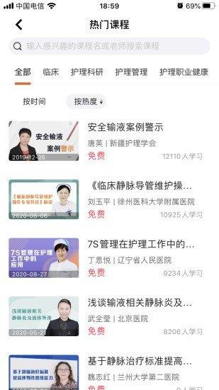 灵谷优优  v2.0.0图3