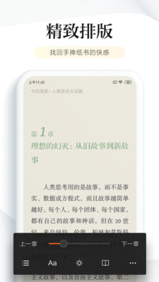 阅读app最新版下载  v6.2.5图3