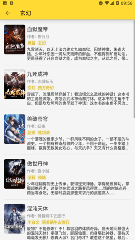 贝壳追书app  v2.03.8015图1