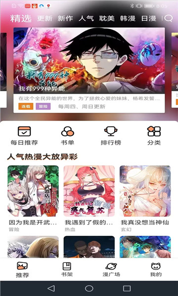喵趣漫画最新版本下载