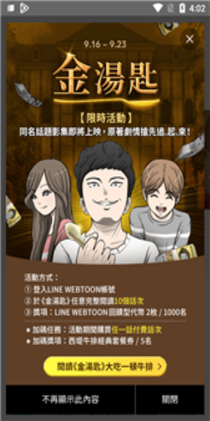 webtoon网页官网  v2.0.4图1