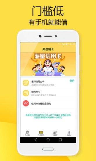 阿拉丁借钱安卓版  v1.0图2