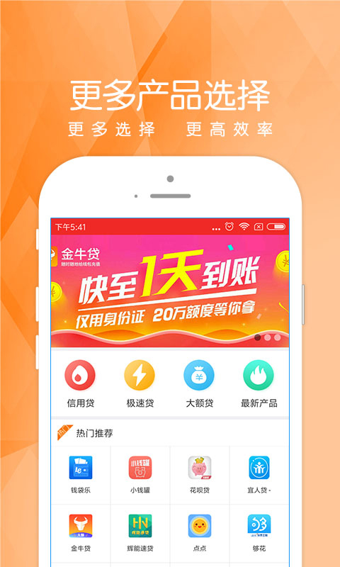 爱乐贷款2024