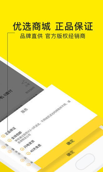 爱又米手机版
