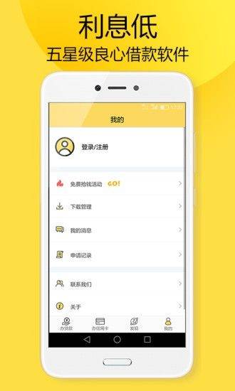 阿拉丁借钱安卓版  v1.0图3