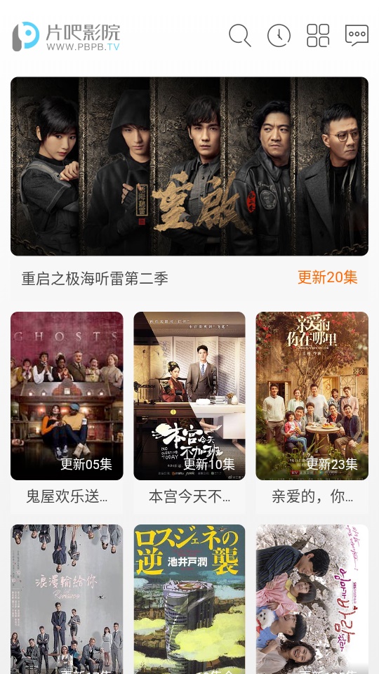 片吧影院  v1.0图1