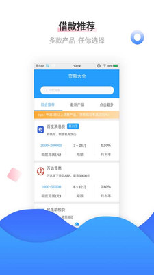360数科小微贷最新版  v1.0图2