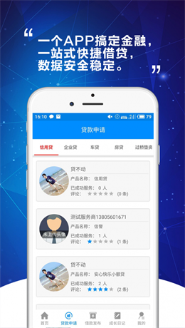 E快钱免费版