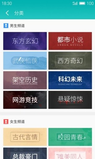 就爱读书免费版