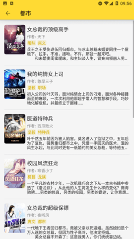 贝壳追书app