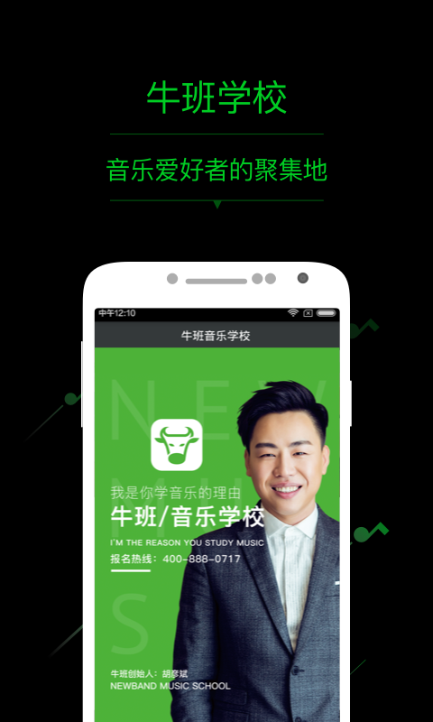牛班  v4.1.2图1