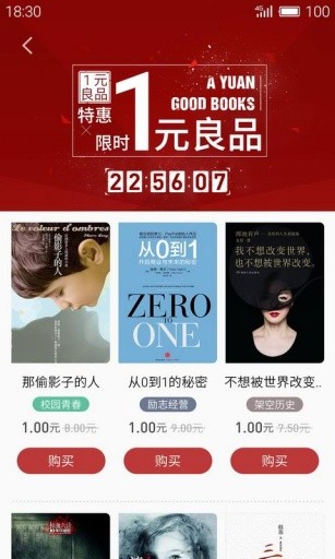 就爱读书免费版  v1.7.0图1
