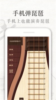 琵琶行  v3.4.0图2