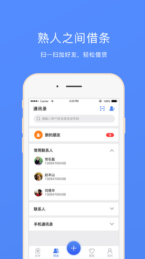 爱心账单免费版  v1.02图1
