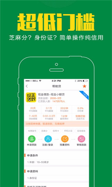 51借款王最新版