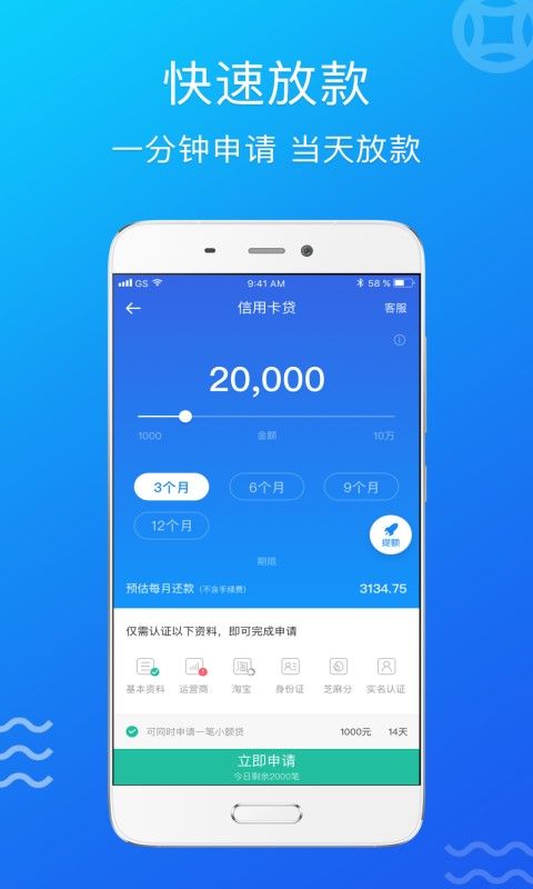 V贷手机版  v1.4图1