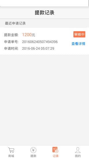安薪用安卓版