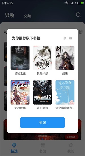 海鱼小说下载  v1.4.04图2