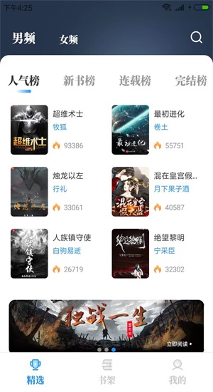 海鱼小说免费阅读  v1.4.04图4
