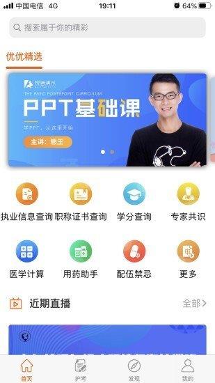 灵谷优优